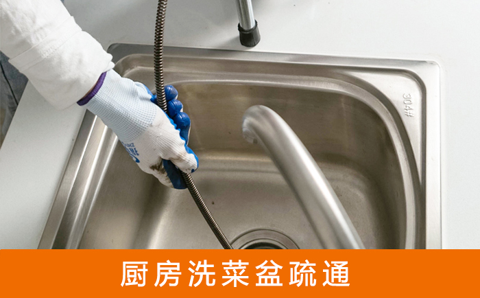 濉溪洗菜池疏通